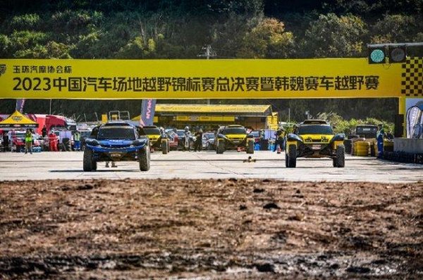 2024COC场地越野冠军赛  玉环站即将燃爆热血