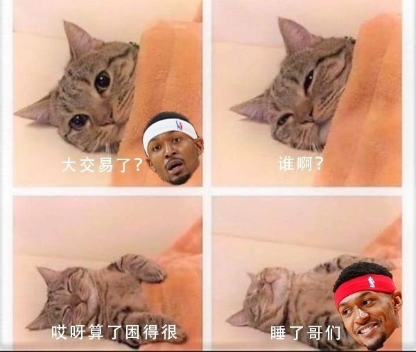 比尔：太阳交易了？谁啊？杜兰特？算了困得很🤤睡了哥们