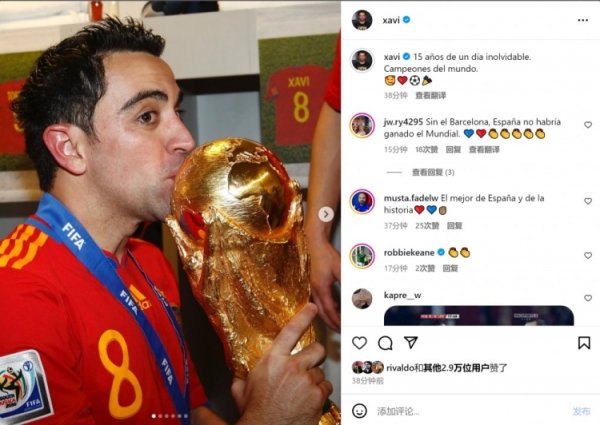 🏆哈维社媒晒亲吻大力神杯照片，纪念15年前问鼎世界杯赛