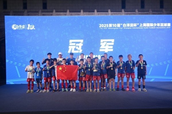 6胜1负，中国古代足球    小将夺得“白洋淀杯”上海国际少年古代足球    赛第一名