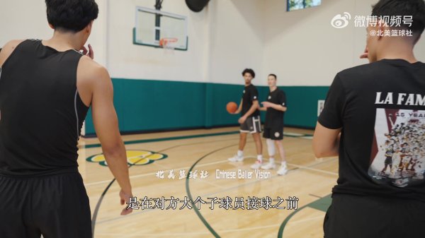 林书豪分享小防大技术  ：对手接盘带  前卡位 不断限制对方