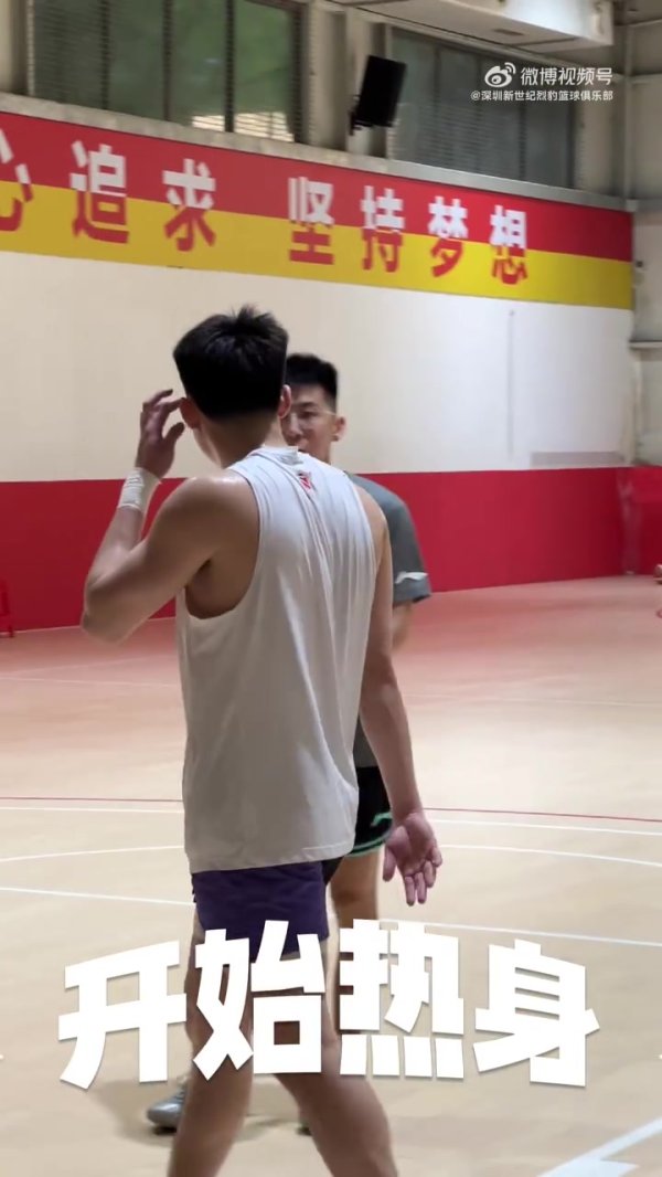 歌声起运动活动    鞋  响！沉浸式看深圳男篮练习  赛前