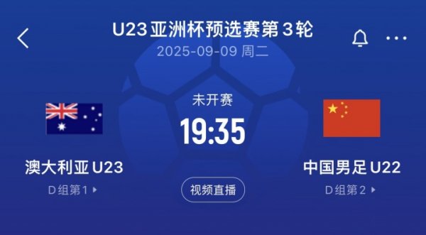 古代足球    报：澳洲U22前两战将阵形    打散考察球