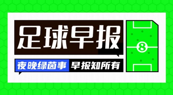 早报：吕迪格左腿股直肌负伤  预计缺战3个月 马夏尔加盟蒙特