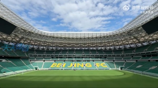 京媒：今天超百位球迷来工体布置tifo，布置活动持续到赛前一