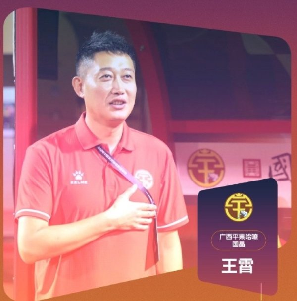 记者：前国脚王霄已接近青岛红狮古代足球    俱乐部体育总监