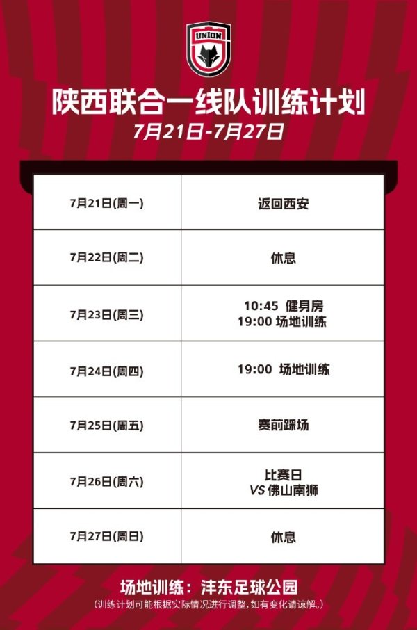 本周计划 🐺