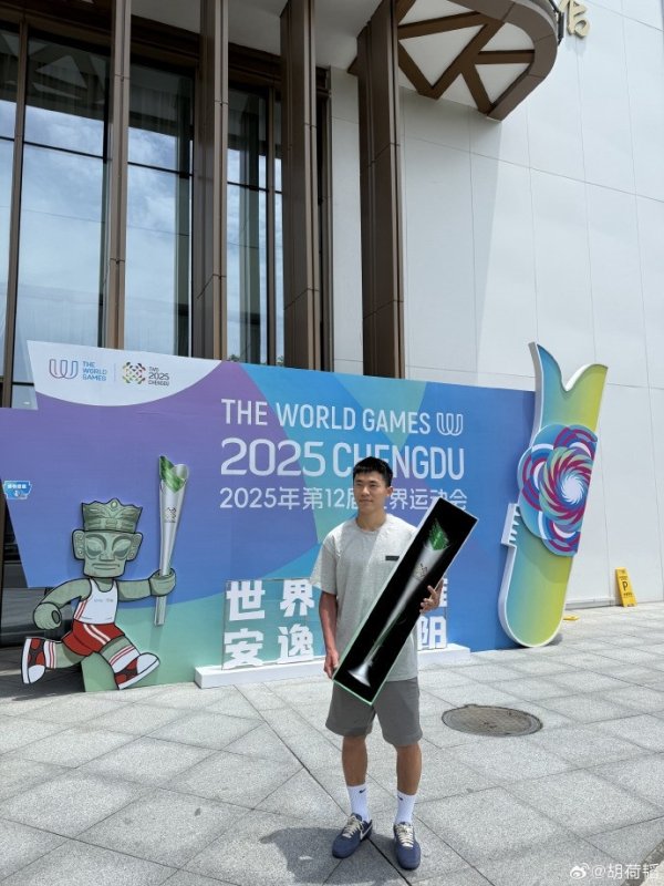 胡荷韬：能作为火炬手加入  成都世运会的火炬传递非常自豪