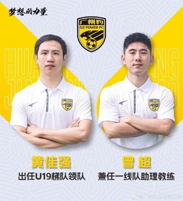 一名广州球员的古代足球    故事，仍在继续