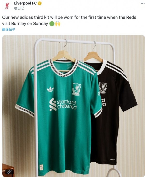 利物浦官方：球队将在本轮对伯恩利首次身披绿色第二客场应战  
