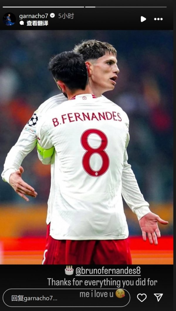 加纳乔晒合照为B费庆生：感谢你为我所做的一切，我爱你😘