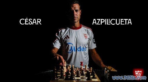 记者：阿斯皮利奎塔曾收到黄潜、赫塔费报价，但他选择了塞维利亚