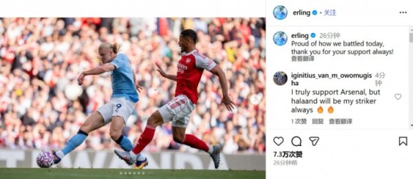 1-1客场应战    战平阿森纳，哈兰德：为今天的奋斗  感