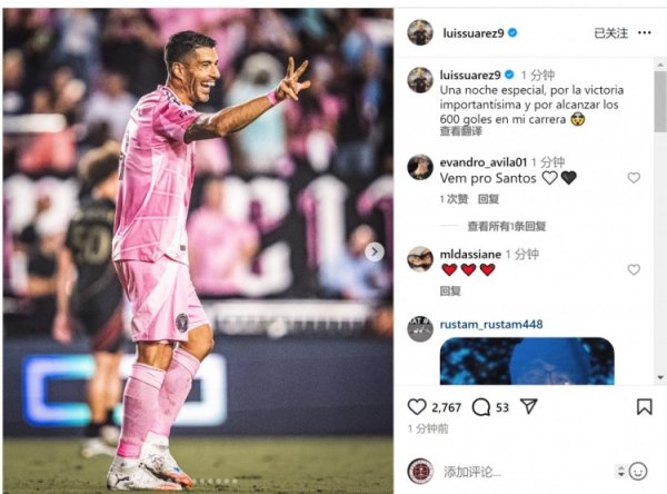 苏亚雷斯社媒：一个特别的夜晚，取得重要获胜  +达成600球