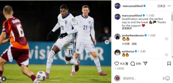 拉什福德社媒：获得世界杯赛  资格，国际赛事  日完美收官