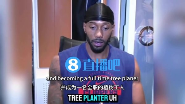 卡子赛后【AI版】：我要退役然后全职种树 好羡慕乔治不用打球